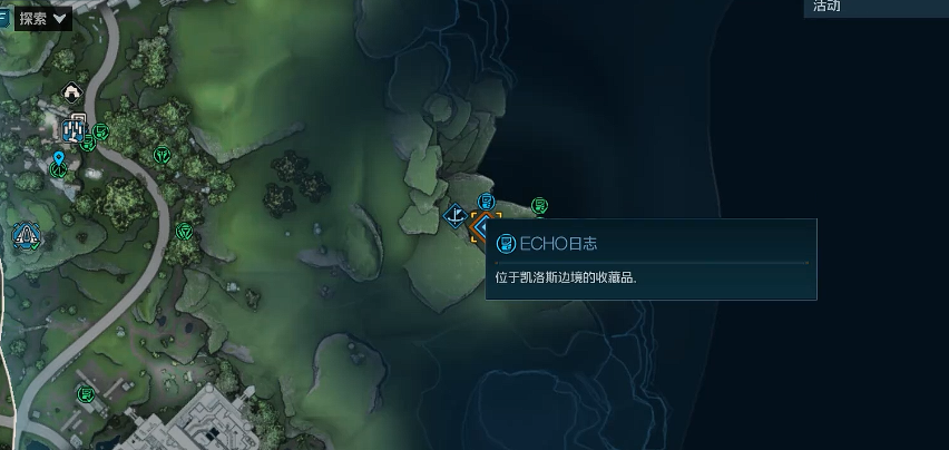 ECHO日志11位置圖1