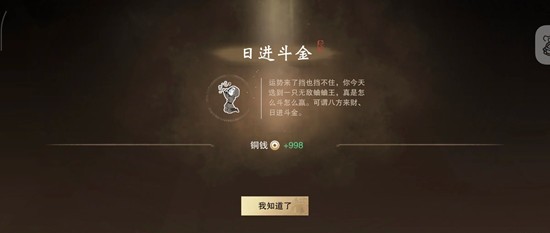 一夢江湖：50兩銀子玩轉洛鎮(zhèn)，賭王養(yǎng)成記-景澄手游網(wǎng)