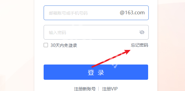 163郵箱密碼找回全攻略-景澄手游網(wǎng)