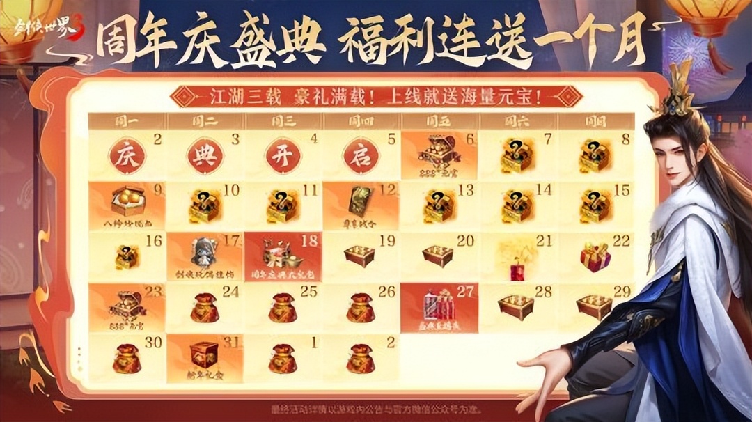 本周新游發售與更新:誅仙世界等多款游戲公測上線