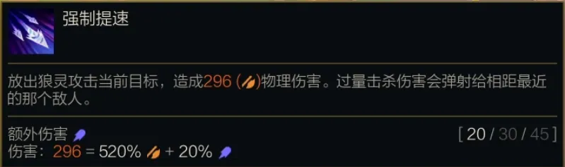 強制提速