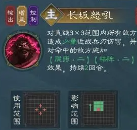 長坂怒吼