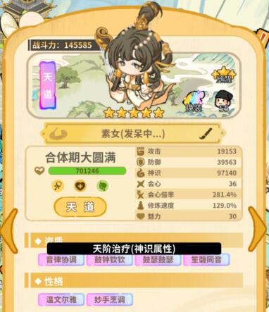 斗破仙境天道弟子獲取與培養全解析