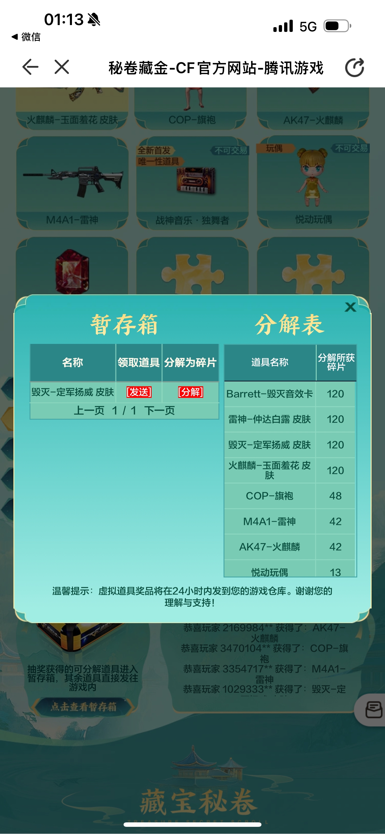 線索收集流程