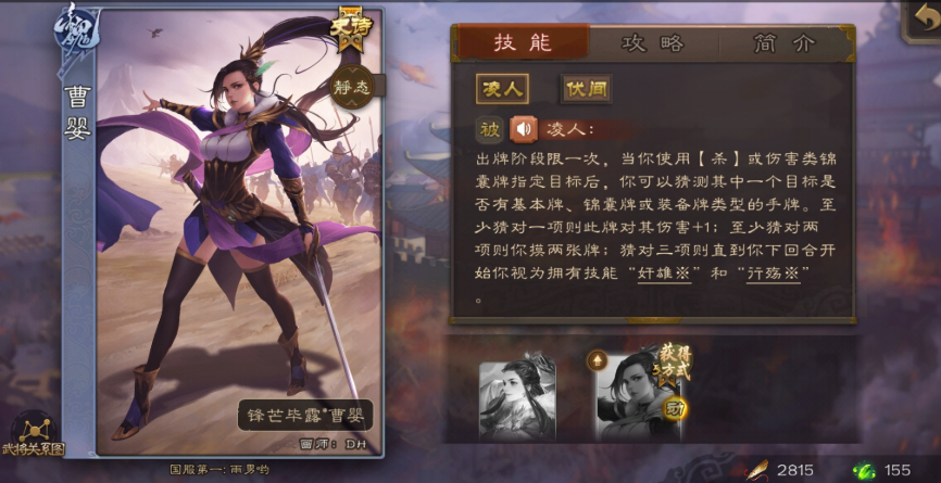 三國殺女武將強度排行,誰才是最強女將?