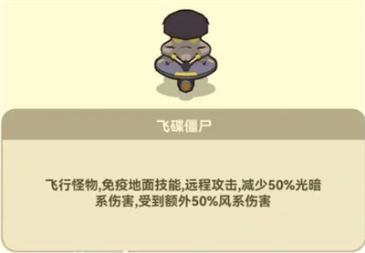 光合戰(zhàn)隊(duì)開局遇飛行怪怎么打?打法攻略
