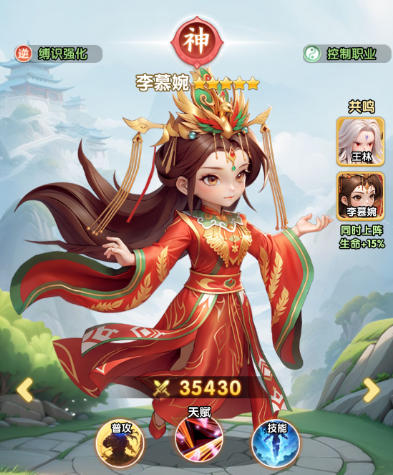 李慕婉普通攻擊