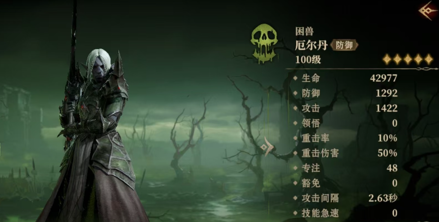 《龍息神寂》毒系英雄大揭秘:強度評級、技能特性與實戰陣容全解析!