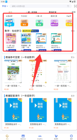 自動(dòng)記錄進(jìn)度