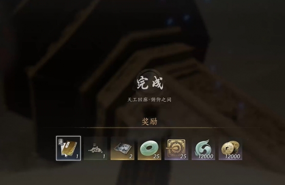 獎勵界面