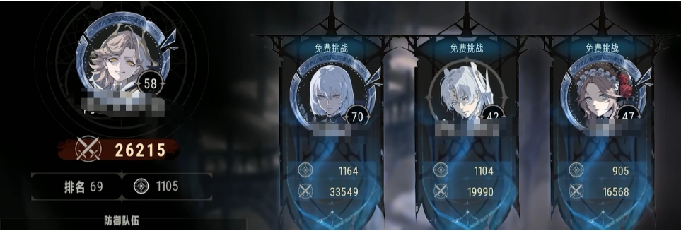 對手選擇界面