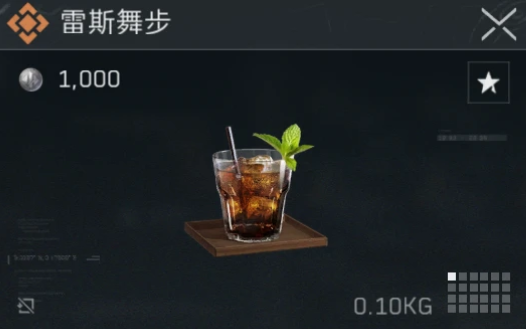 雷斯舞步配方示意圖
