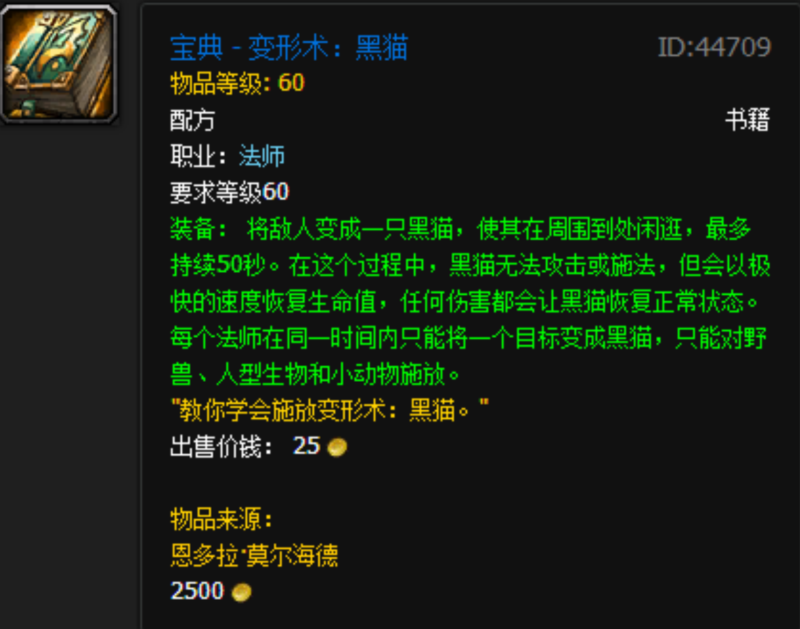 變形術黑貓購買界面