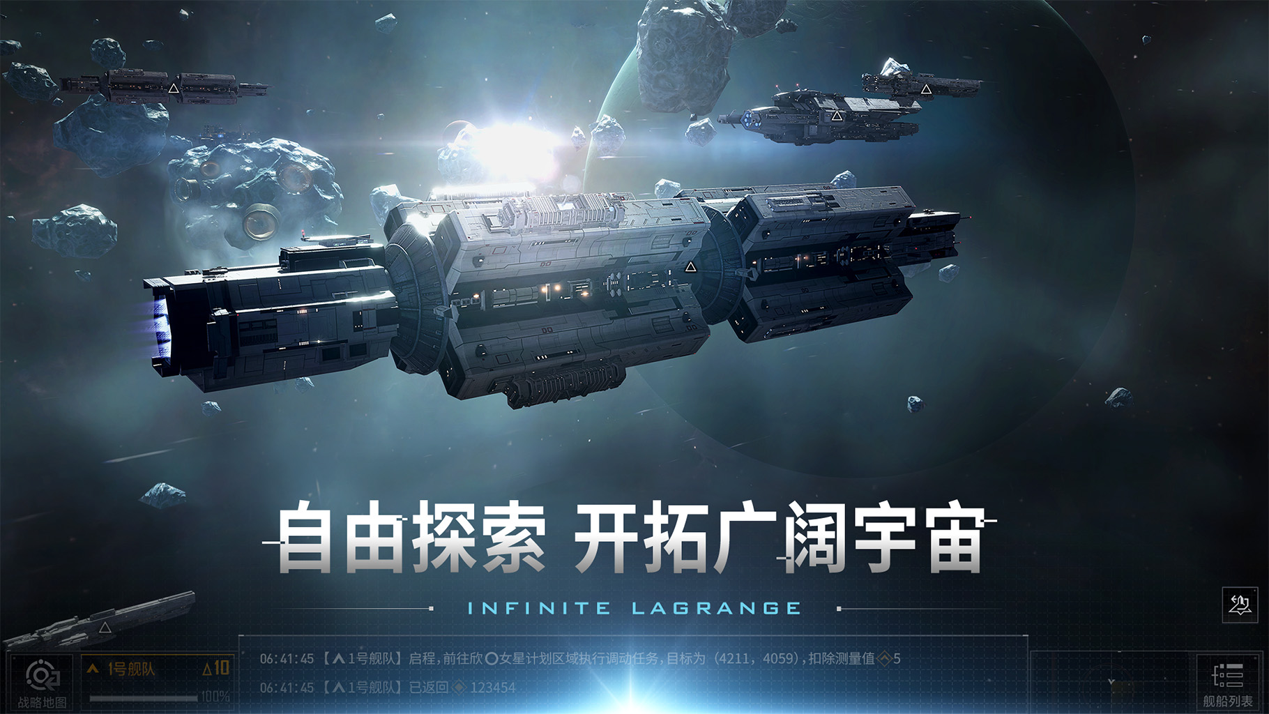 無盡的拉格朗日2025禮包碼有哪些?一覽表