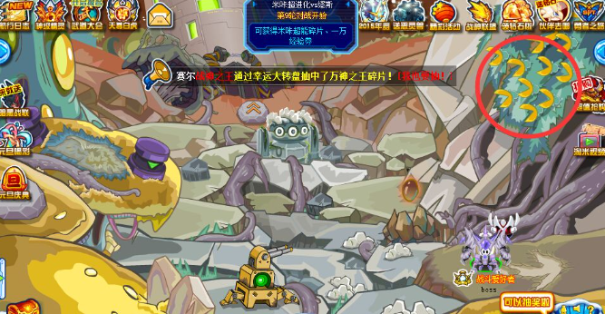 阿爾法星巖地位置示意圖