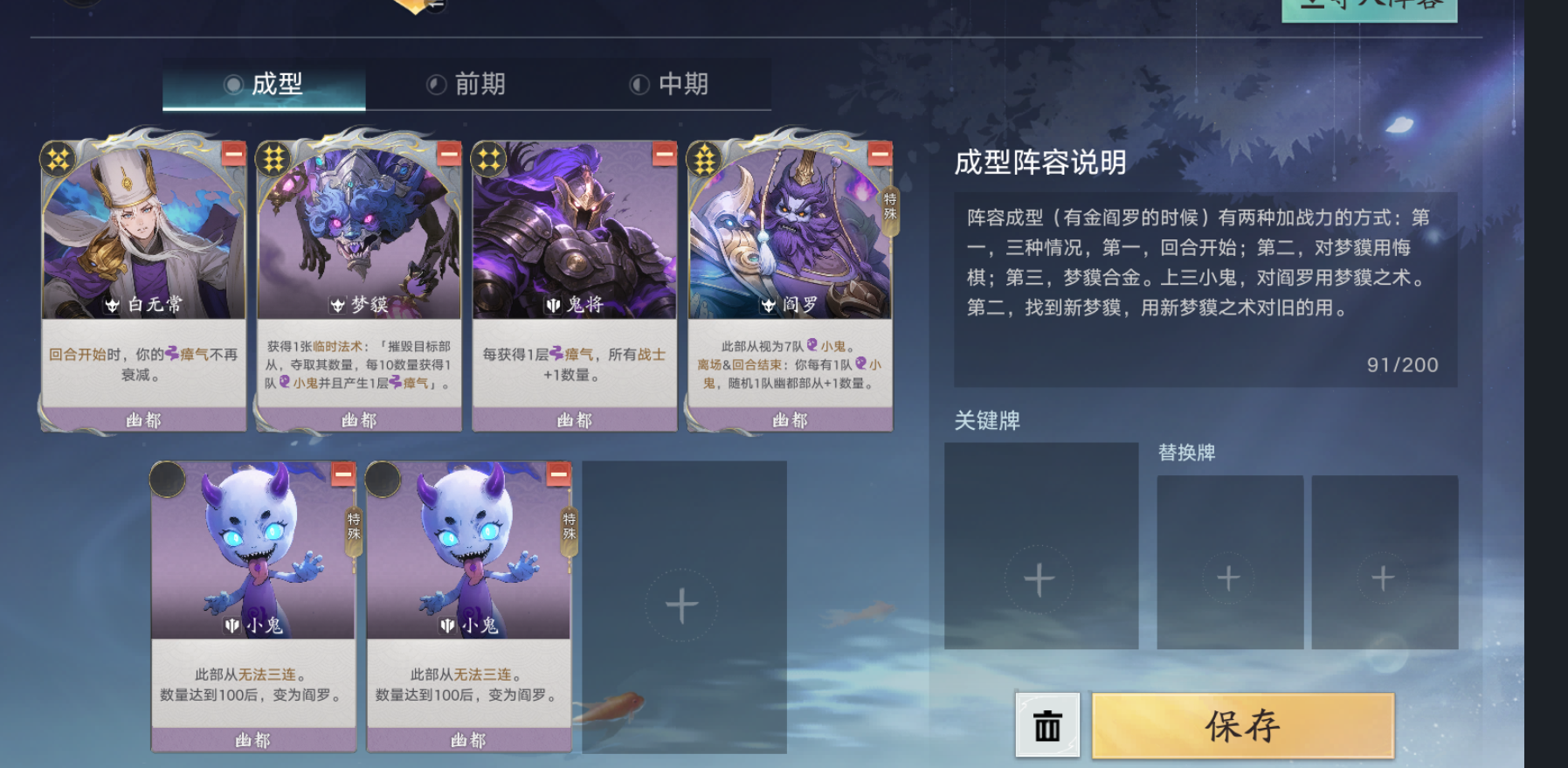 代號妖鬼：夢貘閻王陣容，中后期血賺不翻車-景澄手游網