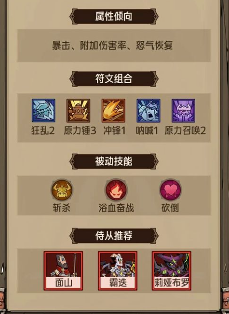 英雄沒有閃推圖用什么流派?至強(qiáng)流派推薦