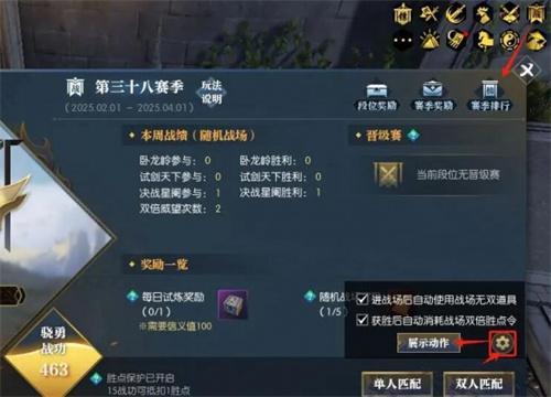 展示動作設置