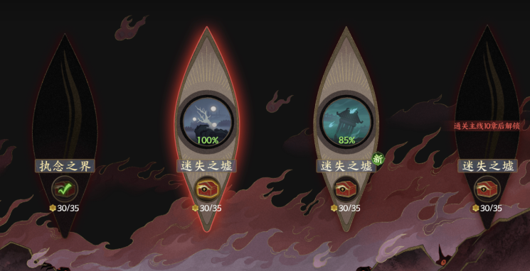 幽墟玩法界面示意圖