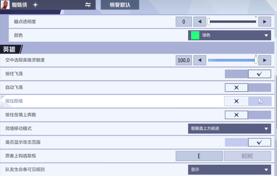 靈敏度設置界面：滑動條調整