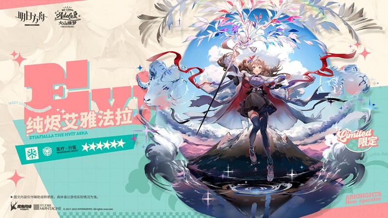 明日方舟2025夏活限定干員全解析 | 四位新角色技能與定位