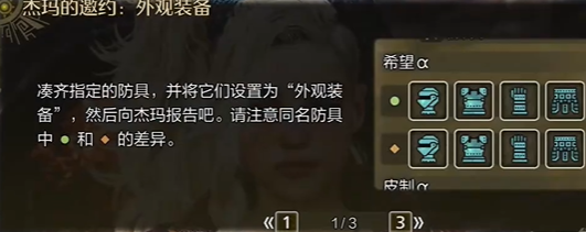 外觀差異示意圖