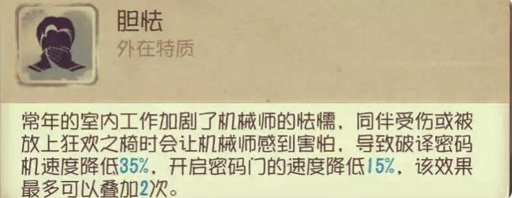 第五人格機(jī)械師有哪些技能?全面技能解析