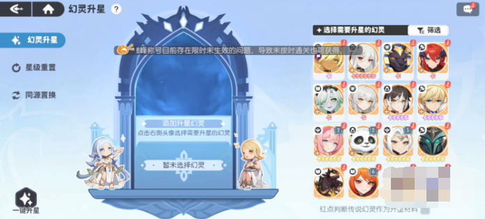 高星幻靈效果示意圖