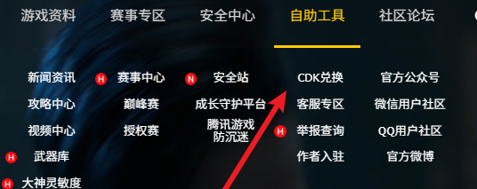 《和平精英》PC端官網入口及下載指南-景澄手游網