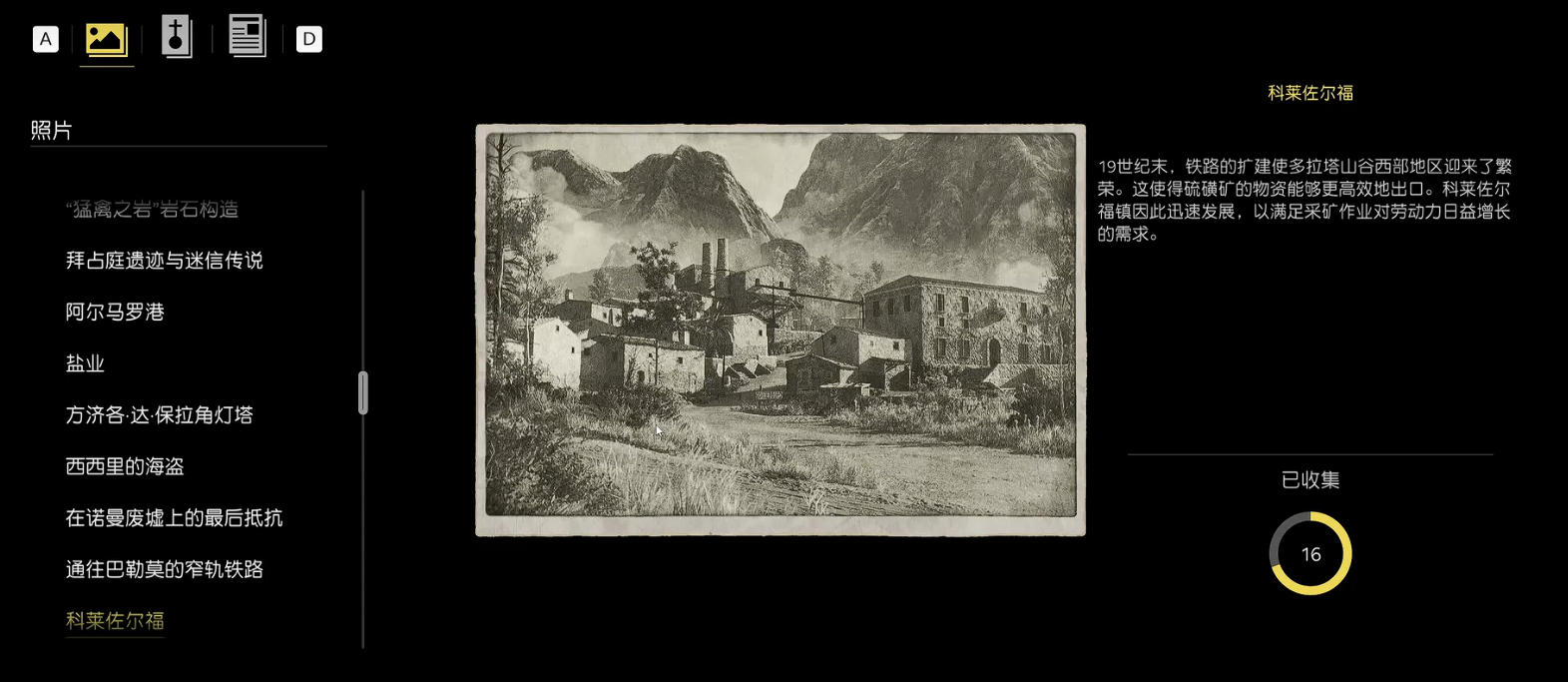 科萊佐爾福全景