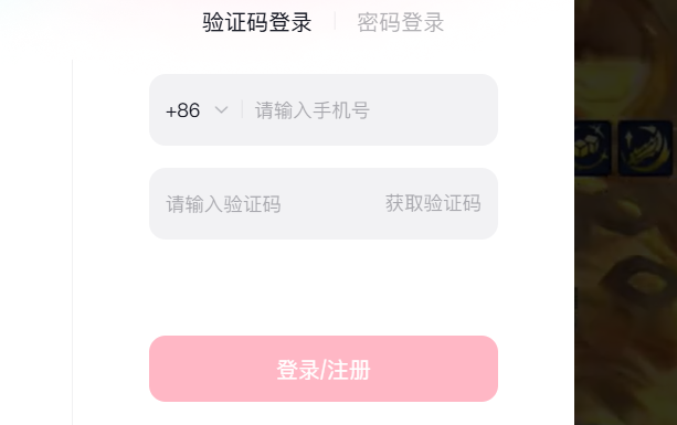 輸入賬號信息或掃碼登錄示意圖