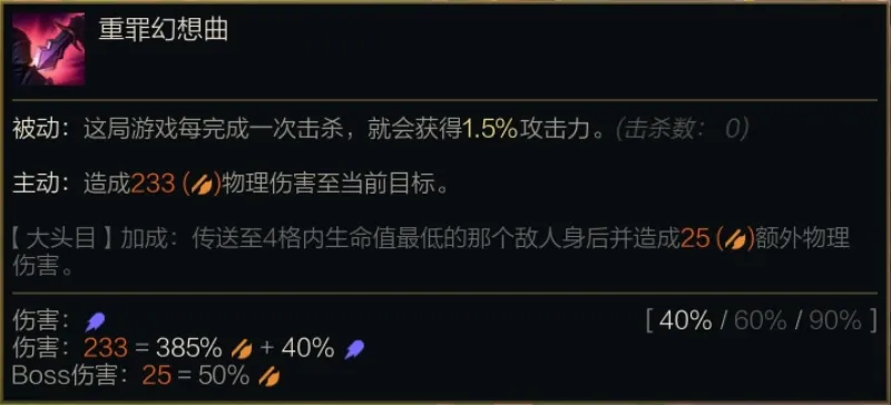 重罪幻想曲技能圖示