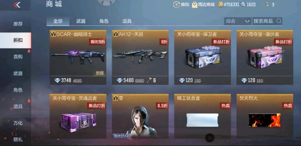 CF手游折扣商城每周更新內容及時間-景澄手游網