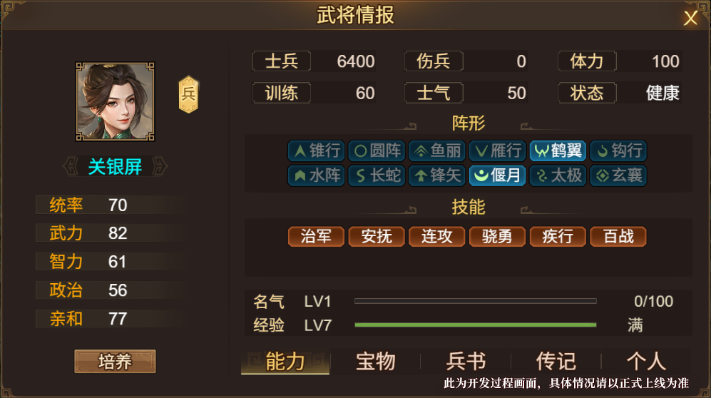 《群雄時代》頂級武將關銀屏深度解析-景澄手游網