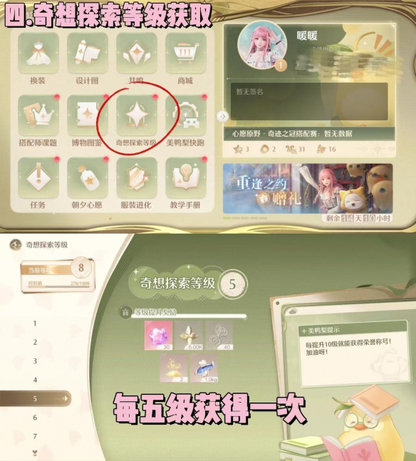 無限暖暖鉆石怎么得?多種獲取途徑介紹