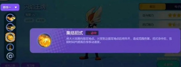 實戰示意圖