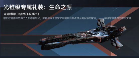 2024雙子節開啟!群星閃耀之際,一起共赴拉格朗日童話之旅!