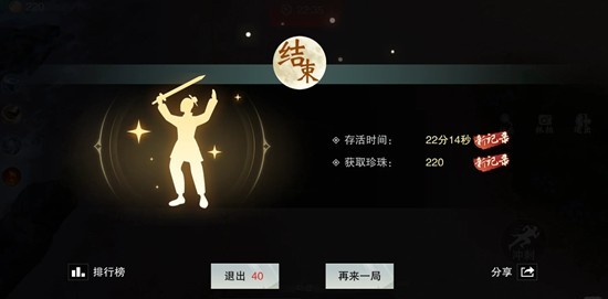 吸血流實戰效果