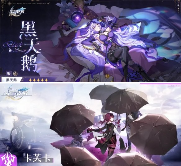 黑天鵝技能示意圖