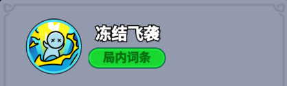 靈狐閃襲技能圖
