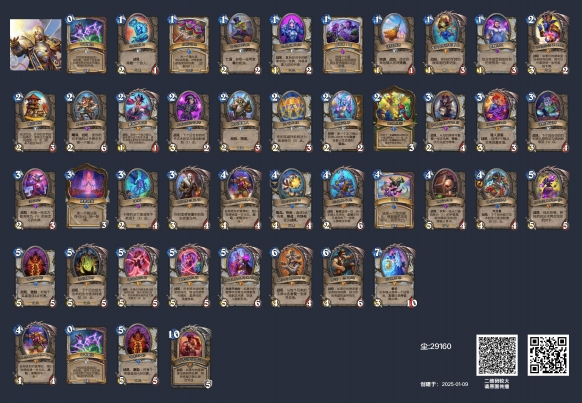 高勝率卡組代碼截圖