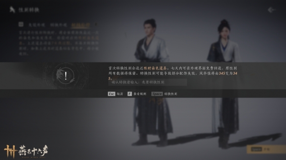 燕云十六聲陰陽易形丹多少錢?價格及獲取方式