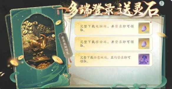 仙劍世界公測有哪些福利?活動(dòng)福利匯總