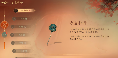 劉熙與宮女對話場景