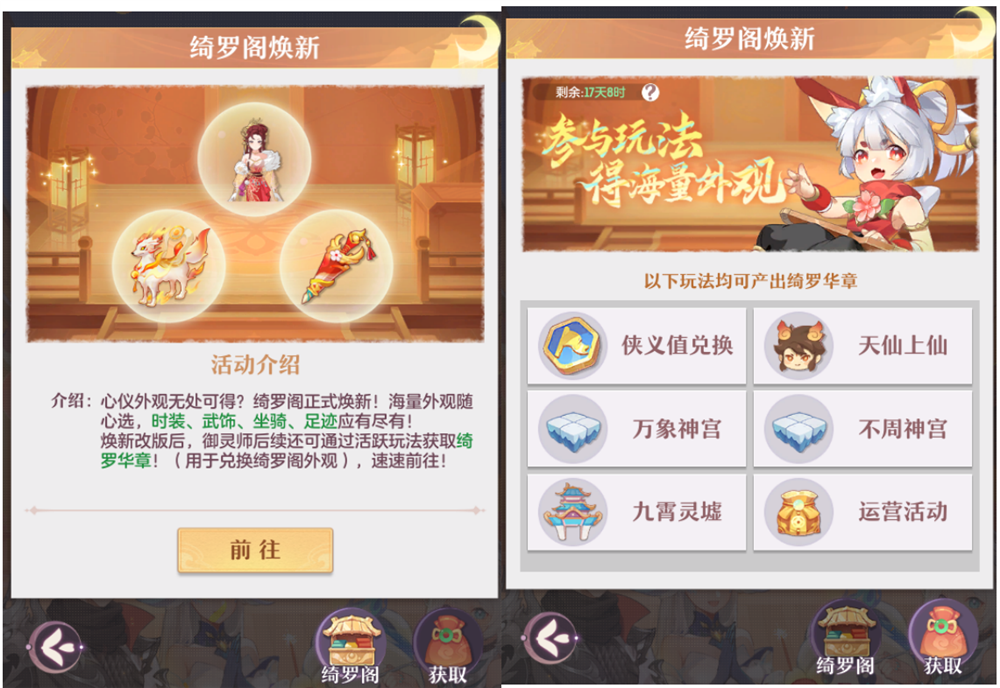 image.png 再聚長安,萬象升級! 宋軼攜手群星,共慶《長安幻想》二周年
