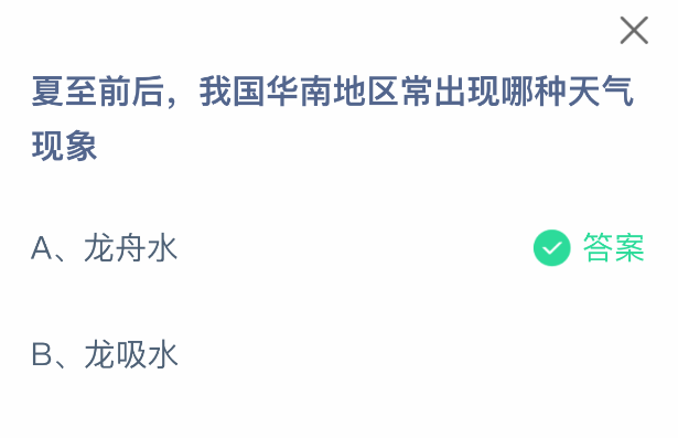 龍舟水天氣示意圖