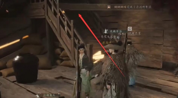 燕云十六聲酒肆探奇秘聞在哪?位置攻略