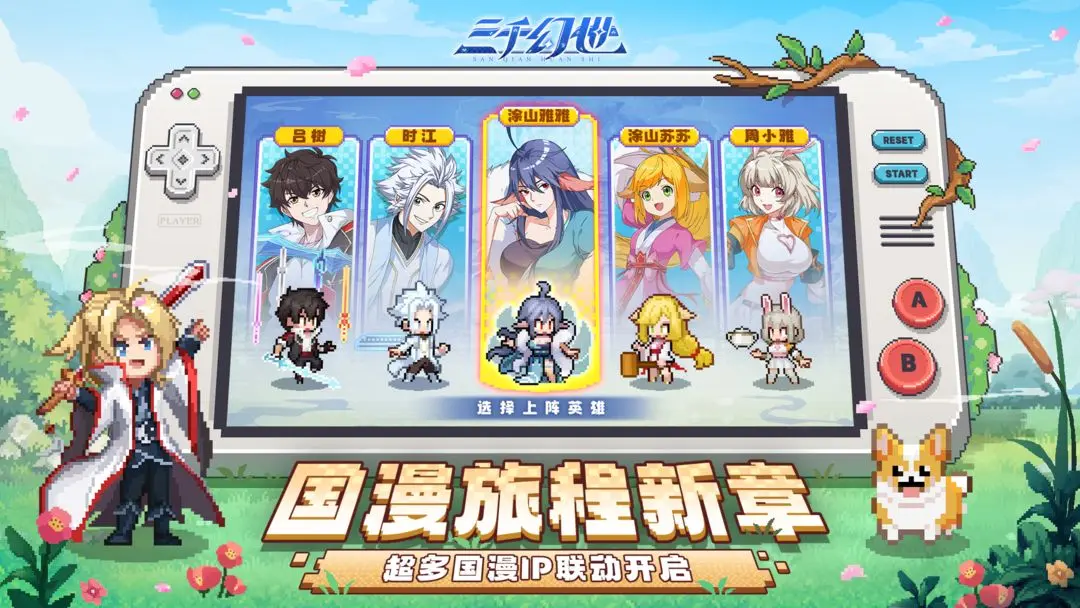 三千幻世怎么玩,新手詳細攻略分享?