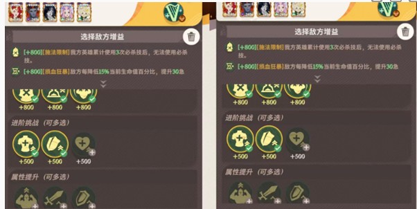 劍與遠征啟程晨輝對決合奏挑戰第4關通關指南：增益選擇與高分陣容解析-景澄手游網