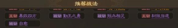 三國志戰棋版黃蓋強度如何?戰法分析